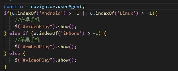 菏泽市网站建设,菏泽市外贸网站制作,菏泽市外贸网站建设,菏泽市网络公司,用JS来判断安卓或者苹果手机，来解决video标签的embed进度条问题